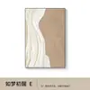 Madera Cruda Estilo Crema Pintura Decorativa para Sala de Estar Textura Abstracta Pintura de Piso Colgante de Pared para Fondo de Sofá Artístico de Gama Alta