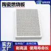 Borda de Algodão de Alta Temperatura Guanlin Placa de Combustão Cerâmica Flor de Ameixa Côncava 200X143X13Mm Placa de Favo de Mel Cerâmica