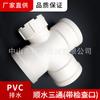 Tubo de drenaje de plástico PVC de unión Guangdong, tes de agua con puerto de inspección, tes reductores con puerto de inspección, accesorios para bajantes