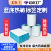 Papel Térmico Fondo Azul Shangyue Papel para Etiquetas con Código de Barras Personalizado Transfronterizo Pegatina Autoadhesiva Fondo Azul Papel para Impresión de Etiquetas Térmicas
