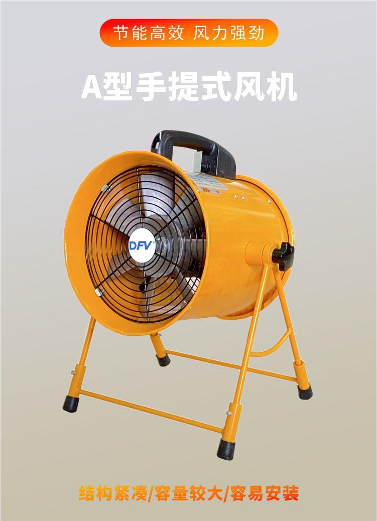 01 A型手提风机—首页.jpg