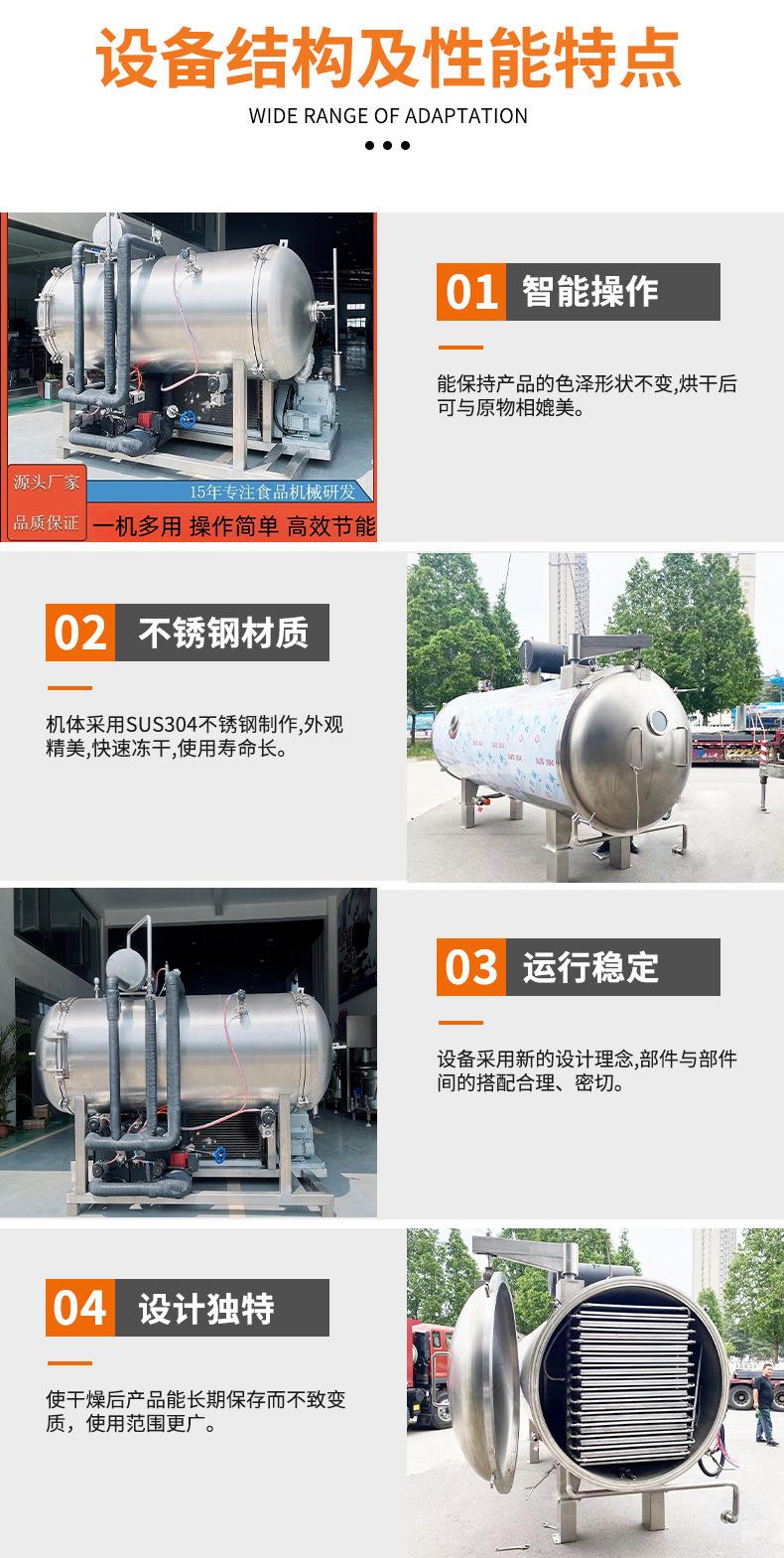 冻干机详情_05.jpg
