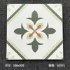 Azulejos Retrô Franceses 300X300 Azulejos para Banheiro Cozinha Varanda Pousada Azulejos de Parede em Porcelanato Completo Azulejos de Piso para Cafeteria