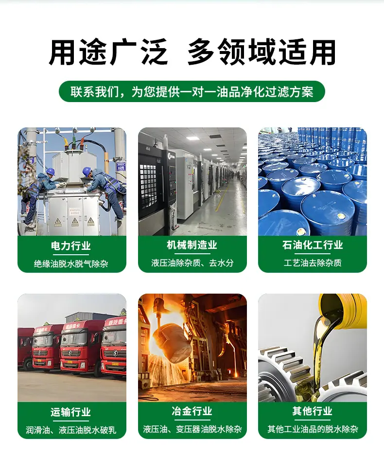 PLC真空滤油机详情页_06.jpg