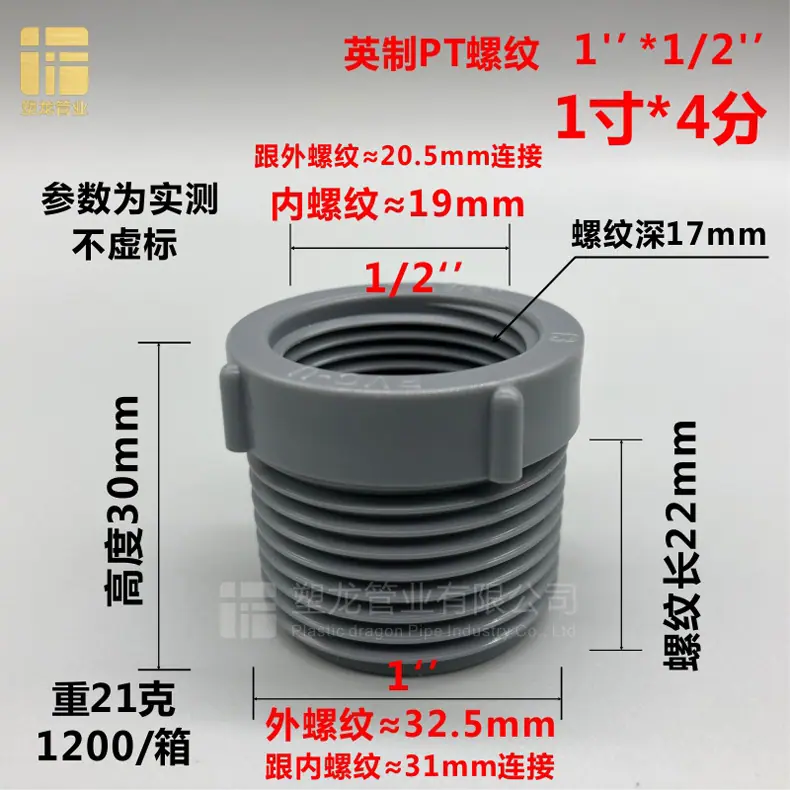 螺纹异径接头灰 32-20.jpg