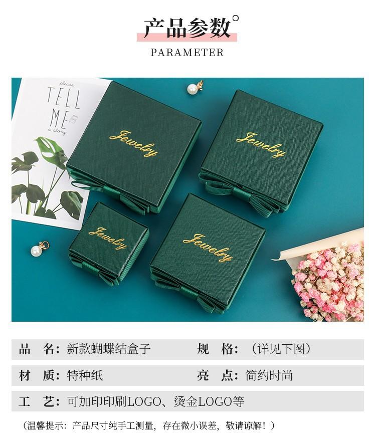 饰品盒