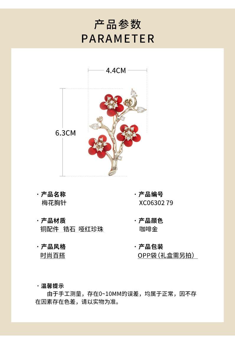 复古国风红色梅花胸针时尚百搭高级感花卉别针新款气质