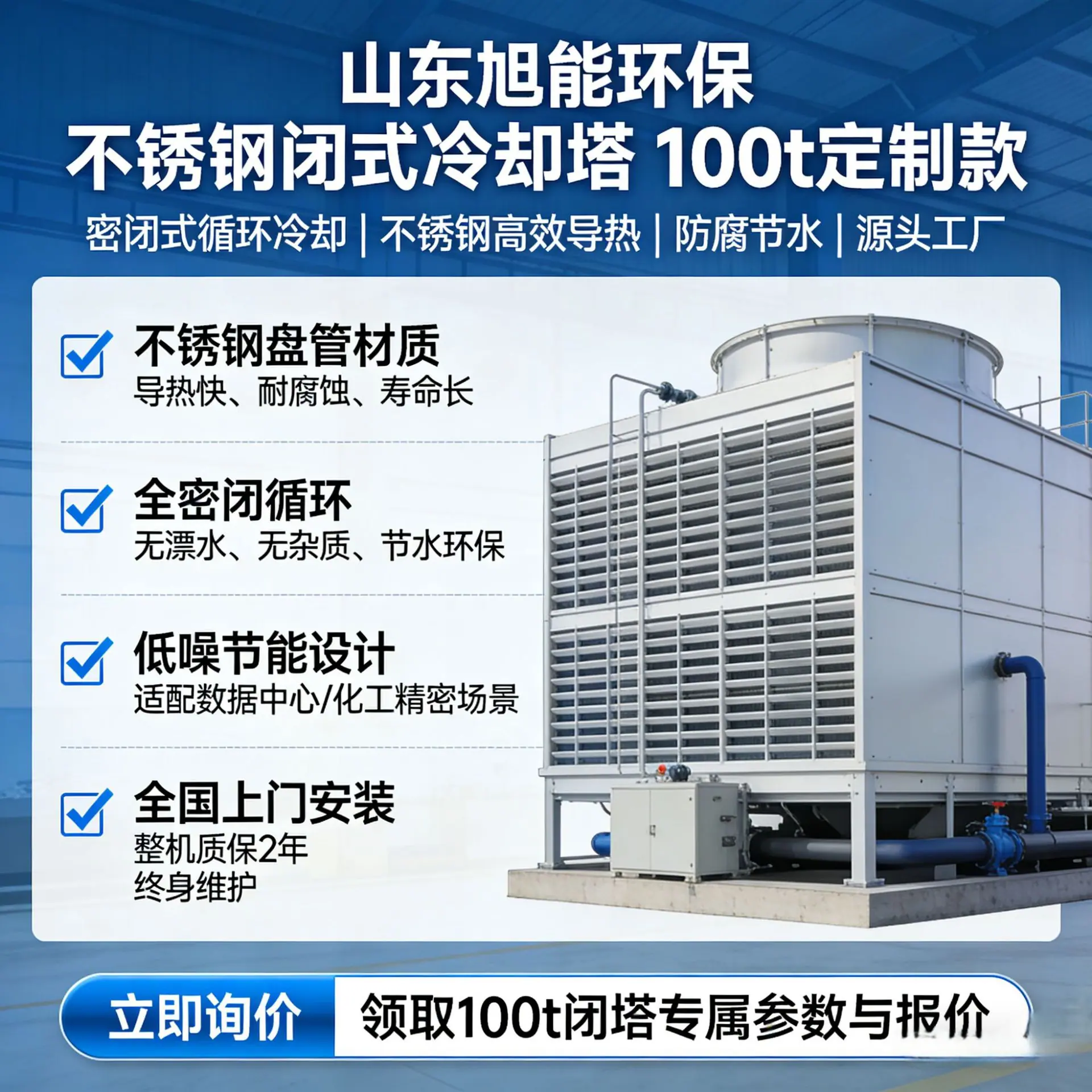 闭塔详情1
