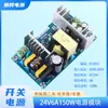 Placa de Fuente de Alimentación Conmutada Shibang 150W AC-DC 220V a 12V/24V 4A/6A/8A Módulo de Fuente de Alimentación Industrial de Alta Potencia
