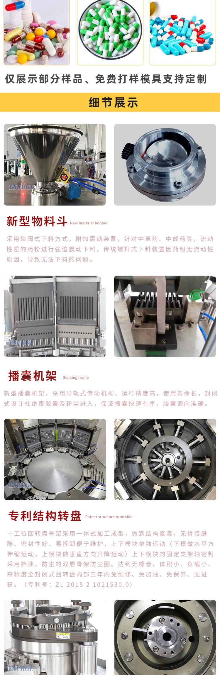 1200胶囊灌装机0_02.jpg