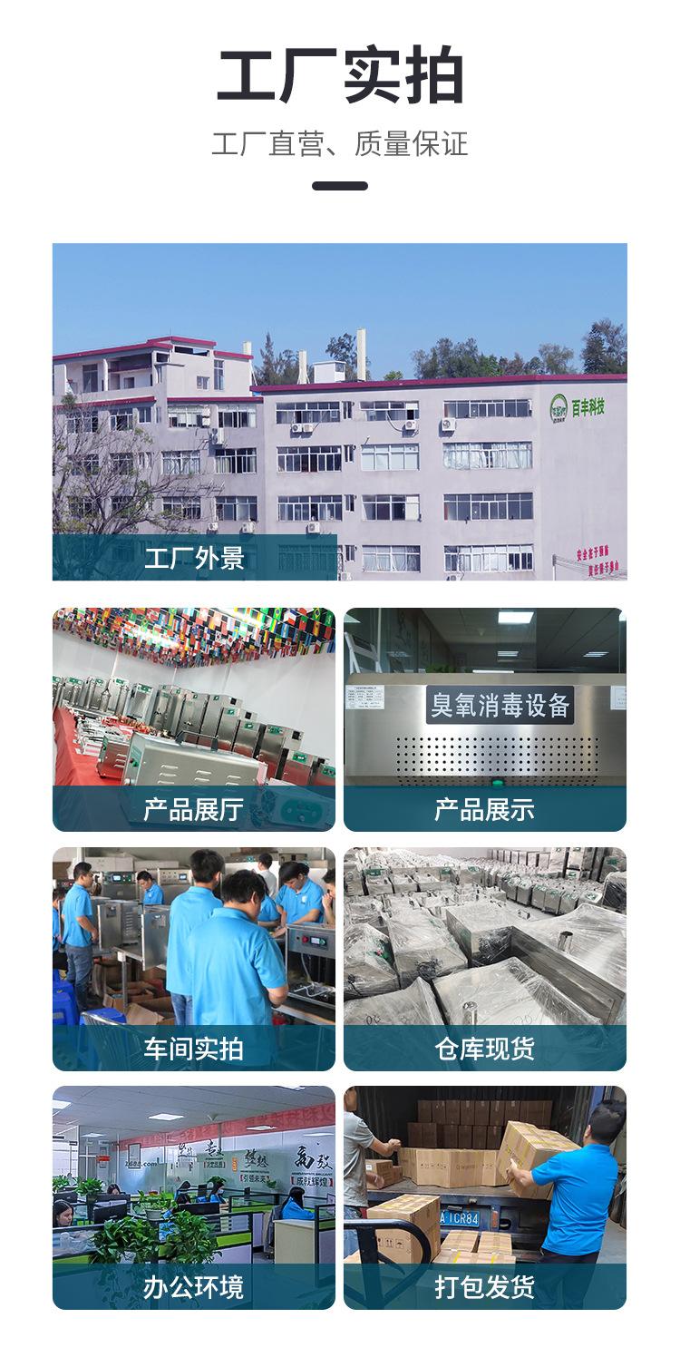 BG详情_15