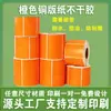 Papel Naranja Recubierto Cinta Adhesiva Papel para Impresión de Códigos de Barras Papel de Etiqueta de Colores Pegatina para Impresión Pegatina Selladora para Cajas de Regalo