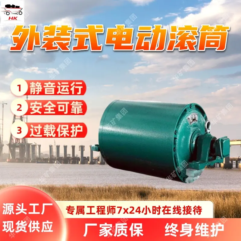 WD型外装式电动滚筒.jpg