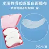 300 piezas de papel de mascarilla para ojos de colágeno soluble en agua