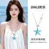 Collar de estrella de mar con cuentas de colores dopamina nuevo de verano, colgante de nicho de lujo ligero de alta gama, accesorio para vacaciones en la playa