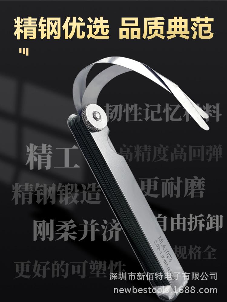 MLA塞尺4