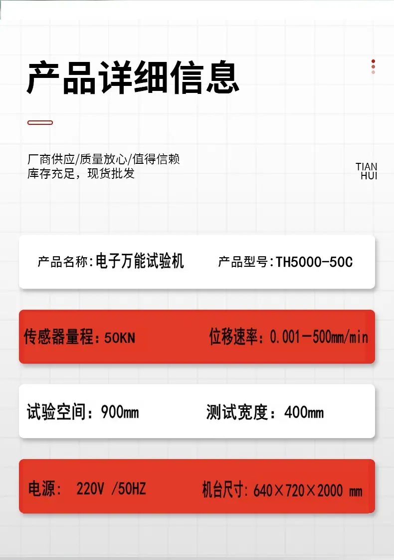 50KN环刚度试验机