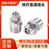 Acero Inoxidable 304 Conector Rápido Recto con Tuerca de Bloqueo Conector Recto Rosca Macho Conector Rápido para Tubo Suave PU PTFE Silicona Nylon