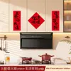 Decoração de cupletos de cozinha para celebração de inauguração de casa, arranjo para cerimônia de entrada de nova casa, adesivos de fortuna, adesivos para porta de armário de mudança para casa nova