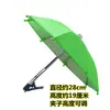 Guarda-chuva com Clipe para Celular, Guarda-chuva para Celular, Guarda-sol à Prova de Chuva para Celular ao Ar Livre, Proteção Solar para Celular, Guarda-chuva Pequeno Refletivo