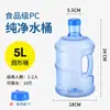 Dispensador de Agua Embotellada Agua Pura Agua Mineral Cubeta Doméstica Pequeña de Plástico Cubeta de Almacenamiento de Agua Potable Engrosada Portátil con Tapa