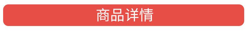 商品详情