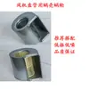Unidad Fan Coil, Rueda de Viento, Carcasa del Ventilador, Piezas de Aire Acondicionado, Placa Galvanizada, Impulsor Centrífugo, Carcasa de Turbina