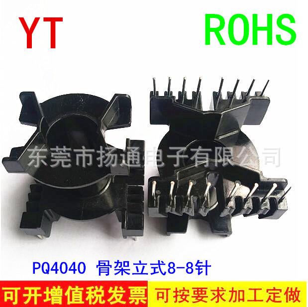 PQ4040骨架 1.0
