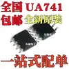 Brand New Original Ua741Cdt Smd Sop8 Single-Channel Operational Amplifier Chip 1Mhz Low Power