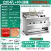 Cozinheiro Elétrico Comercial de Macarrão com Seis Furos para Sopa, Fogão de Sopa de Macarrão, Panela de Dumpling, Balde de Sopa, Multifuncional