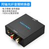 Conversor de áudio de fibra óptica coaxial digital linha de lótus vermelho e branco um-dois 3.5 interface TV conectada ao amplificador de áudio