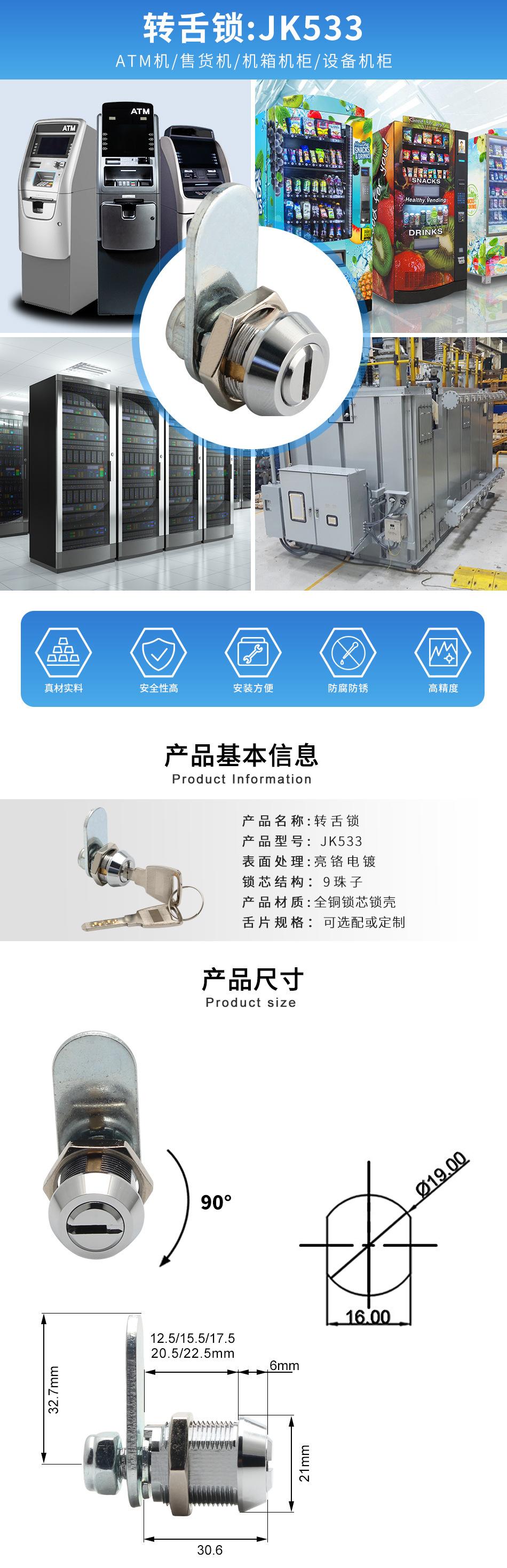 JK533（中文）_01.jpg