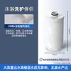 Pré-Filtro de Chuveiro, Purificador de Água da Torneira para Chuveiro, Filtro de Descloração para Banho, Cartucho de Filtro Doméstico, Atacado Transfronteiriço