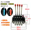 ZS-118 Válvula Direcional de Múltiplas Vias Distribuidor Hidráulico Válvula Manual Unidirecional de Cinco Vias Cilindro Válvula Hidráulica Simples Dupla