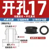 Cubierta Protectora de Silicona Invertida de Doble Cara para Bobina con Forma de I Cubierta Protectora de Goma Agujero Redondo Perforado Snap-On Pasamuros Anillo de Cuero
