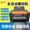 Máquina Etiquetadora Servo Mika Totalmente Automática Seguimiento de Bordes Doble Cabezal Plegado Corte Máquina Pequeña de Grabado Máquina de Troquelado para Pegatinas