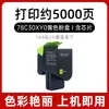 Adecuado para cartucho de tóner Lexmark Cs521Dn Cs421Dn Cs622De Cartucho de tinta Cs625Ade Impresora