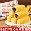 Pasteles de Arroz Glutinoso con Azúcar Moreno Listos para Comer con Relleno Fundido, Pasteles de Arroz Pegajoso, Bocadillos Suaves de Pastelería para SalidasT1028