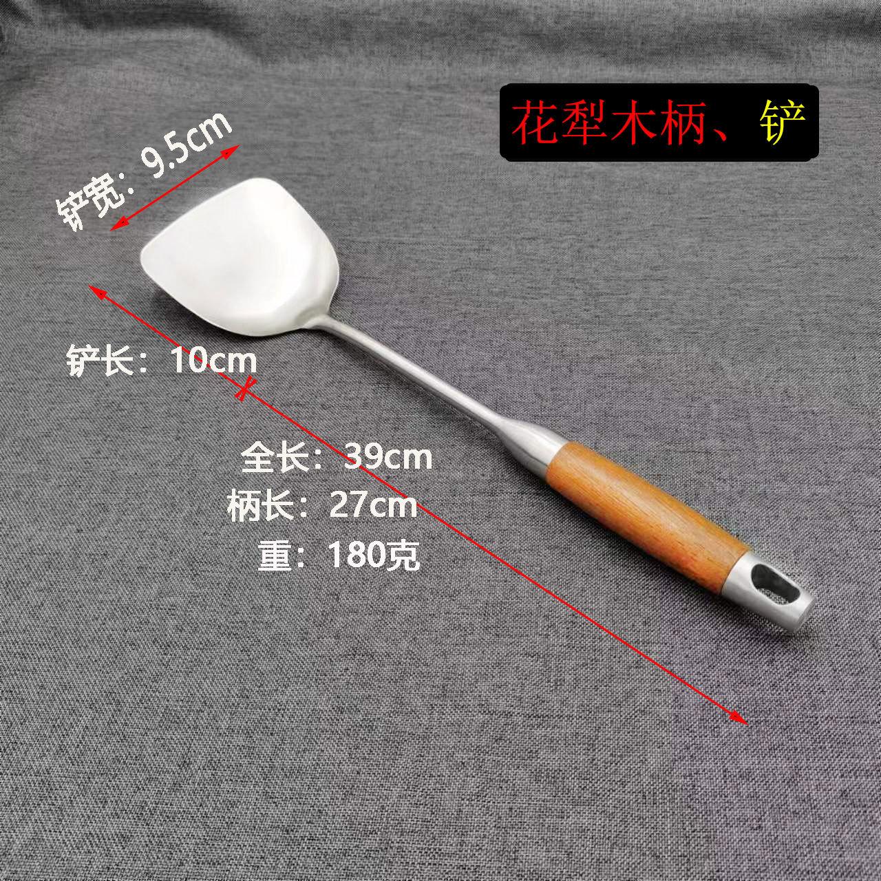 花梨木铲