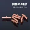Boquilla de Corte Tongchang 80 Accesorios para Corte por Plasma Tongchang 60A Boquilla de Corte Boquilla de Electrodo Cubierta Protectora Deflector