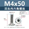 Tornillos de acero inoxidable 304 cabeza avellanada hexágono interior, tornillos para máquina cabeza avellanada, tornillos de cabeza plana m1.6m2m2.5m3m4m5m6