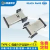 Conector Fêmea Tipo-C 6P/16P Vertical Horizontal Tipo Placa Recuada Conector de Carregamento à Prova d'Água Conector Tipo-C 3.1