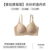 Conjunto de sujetador color piel, reafirmante y moldeador para mujer, con soporte suave, invisible y sin costuras, diseñado para realzar el busto, recoger los laterales y prevenir la flacidez.