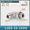 1JG9 de EE. UU. a Inglés Codo Ajustable 74 Cono Exterior en Forma de D 90 Ángulo Recto 9/16-U3/4 Acero al Carbono Unión