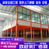 Estanterías de Plataforma Loft Fábrica Almacén de Almacenamiento Segundo Piso Entresuelo Construcción de Plataforma de Acero Oficina Viga en I Acero Zhongshan