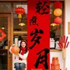 Decoración de Año Nuevo 2026 Banderín Rojo con Caligrafía Tela Colgante Día de Año Nuevo Evento en Centro Comercial Montaje de Atmósfera Festiva Tela de Fondo