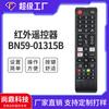 Shangding es Adecuado para el Control Remoto de TV en Inglés Samsung Bn59-1315B, un Modelo Más Vendido en Amazon