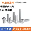 Tornillos de cabeza hexagonal Allen de acero inoxidable 304 con cabeza semiesférica, cabeza plana, cabeza de hongo, tornillos de cabeza redondeada, M2, M2.5, M4, M5, M6, M8, M10