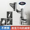 Grifo para lavabo digital de acero inoxidable con agua fría y caliente, brazo mecánico para baño, rotación universal, lavabo de un solo agujero, diseño de gato de la suerte