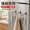 Gancho magnético con imanes fuertes, gancho magnético fuerte redondo para refrigerador, gancho magnético giratorio, almacenamiento magnético, no requiere taladrado